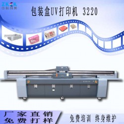 深圳平湖厂家直销3220大型uv平板打印机定制包装盒行业打印