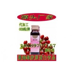 蔓越莓胶原蛋白果味饮品代加工，多莓酵素果味饮料oem贴牌