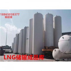 云南迪庆LNG储罐,国内一流的LNG储罐生产厂