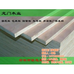 实木生态板,龙门木业,实木生态板供应