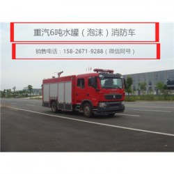钦州东风天锦水罐消防车|东风天锦泡沫消防