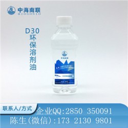 上海长期供应优质脱芳烃D90环保溶剂油