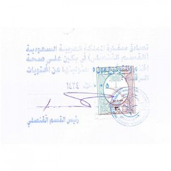 客户要求办理沙特领事馆产地证盖章