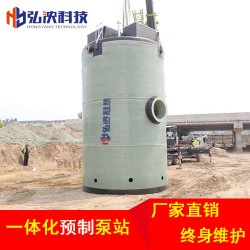 上海玻璃钢一体化预制泵站雨污水提升泵站厂家热销