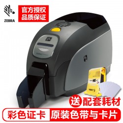 斑马ZXP3C证卡打印机学生证工作证 健康证打印机  单面