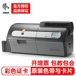 ZXP7彩色证卡打印机工作证 会员卡打印机 单面
