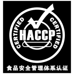 佛山企业申请HACCP认证审核的主要方式