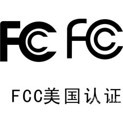 什么产品需要做FCC认证？fcc认证价格多少？