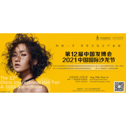 2021第12届中国发博会&2021中国国际沙龙节