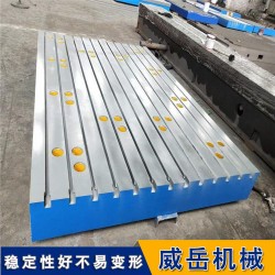 铸铁地板 T型槽底板可靠性高