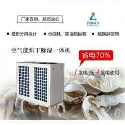 野生菌烘干设备，野生菌烘干机价格，广州丹