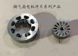 換氣扇電(diàn)機(jī)沖片系列