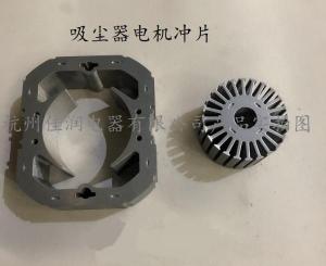 吸塵器(qì)電(diàn)機(jī)沖片